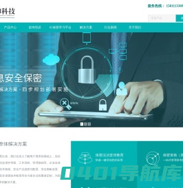 北京安御科技有限公司-安全保密产品-保密设备-安保产品-商业秘密保护