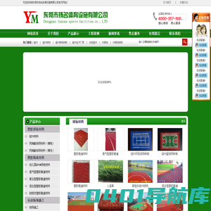 硅PU|硅PU材料|硅PU球场材料|硅PU厂家|水性硅PU|PU球场｜PU球场材料｜东莞市扬名体育设施有限公司-www.gdymty.com