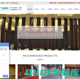 活动隔断_活动隔断墙_广州隔断屏风_广州广成隔断厂家