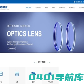 上海邑可实业发展有限公司