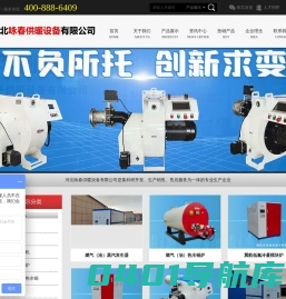 河北咏春供暖设备有限公司