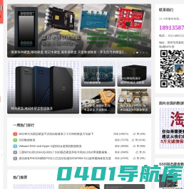 苏州盘首数据恢复-江苏地区专业的|RAID|服务器|存储|数据库|固态硬盘|苏州数据恢复公司！