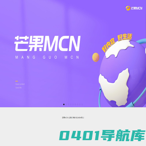 芒果MCN