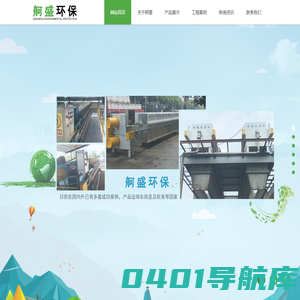 无锡市舸盛环保机械有限公司