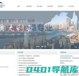 美加澳出国