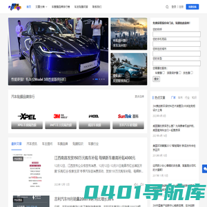 车窗膜官网：专业的汽车贴膜加盟、车窗隔热膜品牌介绍和价格信息网站