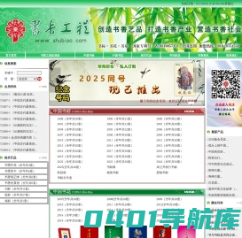 书香工程