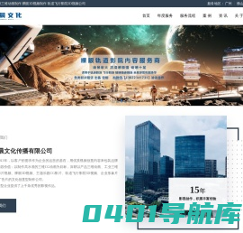 【影晨文化】广州三维动画制作公司_裸眼3D视频_轨道飞行影院视频_广告片宣传片制作_交互程序设计