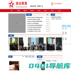 培尖教育，做实在教育，育拔尖人才