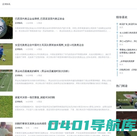 17看球吧丨足球资讯,专业体育赛事数据分析