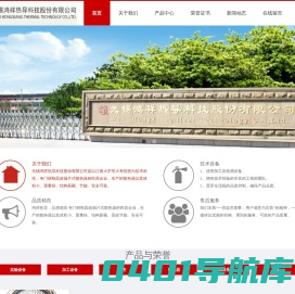 无锡鸿祥热导科技股份有限公司|试验设备|加工设备