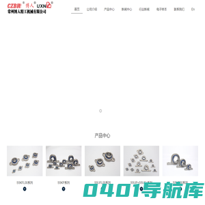 不锈钢轴承-常州博人精工机械有限公司