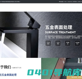 电镀厂_锌合金电镀_电镀加工,江门市新会区泉臣表面处理有限公司