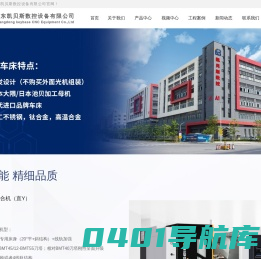 数控车床厂家