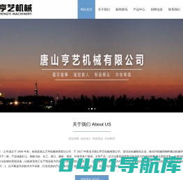 物料搬运机械,化纤机械价格,物料搬运机械生产厂家-唐山亨艺机械有限公司
