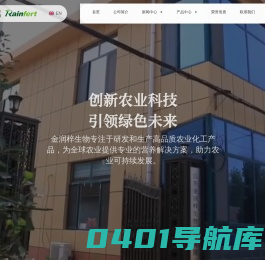 硫酸铜,硅肥,钼酸铵-山东金润梓生物科技有限公司