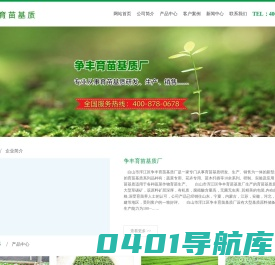 育苗基质,育苗基质厂家-白山市浑江区争丰育苗基质厂