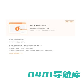 畅远科技