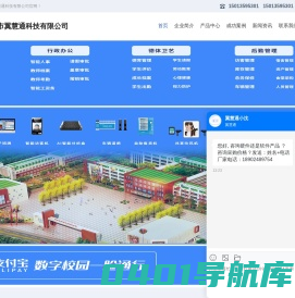深圳市翼慧通科技有限公司