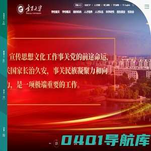 宁夏大学