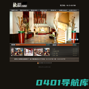 -重庆国泰实业发展有限公司-重庆市鹅岭公园88号酒店 官方网站