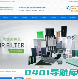超净工作台-初效过滤器-中效过滤器-高效空气过滤器-高效送风口-传递窗厂家-广州灵洁空气净化设备制造有限公司