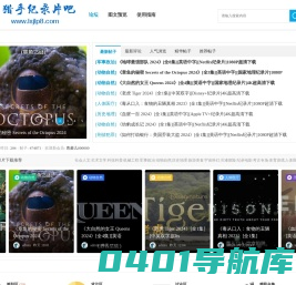 纪录片推荐下载-央视_BBC_探索频道_Netflix_国家地理-纪录片大全猎手纪录片吧