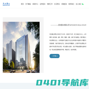 民生置业有限公司_民生置业有限公司