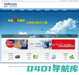 博威信安有限公司