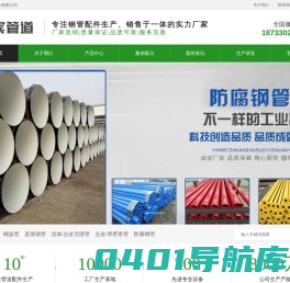 河北庆宾管道制造有限公司