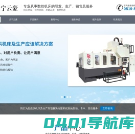 常州市云豪自动化设备有限公司