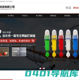LED诱鱼灯_LED捕鱼灯_网标灯-启东瑞光电器有限公司