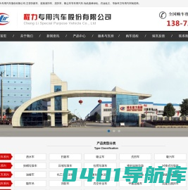 扫路车价格_道路清扫车_吸尘车厂家_洗扫车视频-程力汽车网