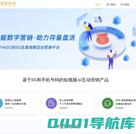 甜新科技-智能化视频服务解决方案