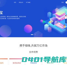 猫嗅科技-企业礼品、员工福利、供应链公司SaaS服务商
