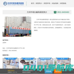 兰州中研白癜风医院「预约挂号平台」(兰州治疗白癜风医院哪家好-兰州看白癜风专业医院)