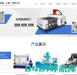 绮涛精密机械（上海）有限公司_绮涛精密机械（上海）有限公司