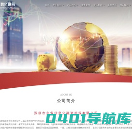 信息化融资担保