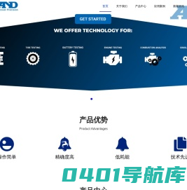 AND A&D 艾安得  深圳市艾音悦科技有限公司  日本艾安得 - AND电子天平 艾安得水分仪  AND称重传感器