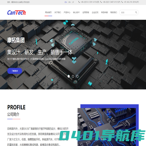 康拓科技太仓有限公司