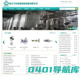 湖北万佳食品机械装备有限公司