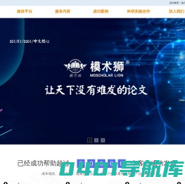 模术狮MOSCHOLAR LION