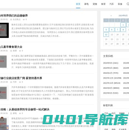 窝头生活网