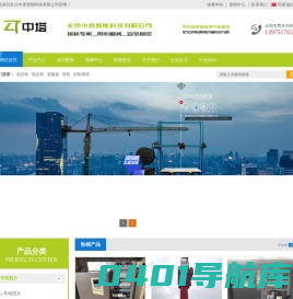 长沙中塔智能科技有限公司