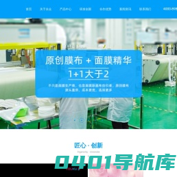 合众 - 面膜/化妆品创新研发生产基地-广州合众无纺化妆品有限公司