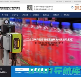 烟台条码打印机_烟台条码扫描器_烟台碳带_烟台数据采集终端_烟台斑马打印机-金鹏电子-金鹏电子