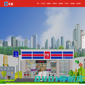 重庆可购商贸有限公司-便利店加盟,可购商贸,重庆可购