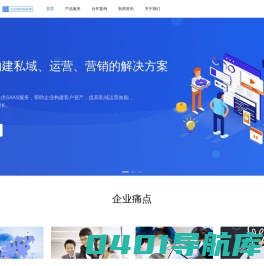 众盟私域-私域营销领域领跑者
