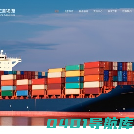 美国fba海运_英国空运_越南海运陆运物流专线_-广东东浩供应链管理有限公司