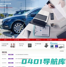 伯东贸易(深圳)有限公司
